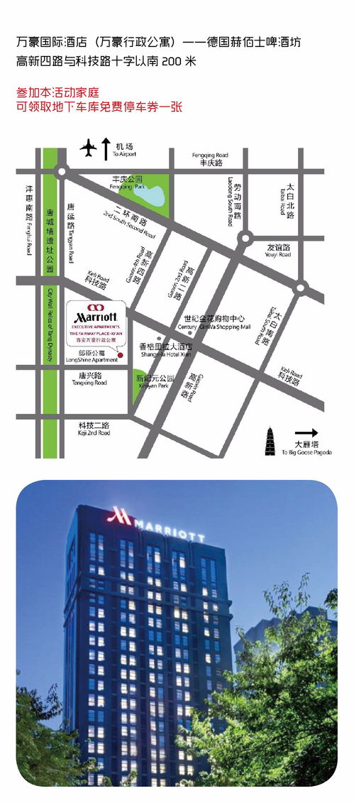 云端盛宴 參加與全球最大酒店管理集團(tuán)合作的A索年度圣誕大趴，餐飲管理的極致體驗(yàn)