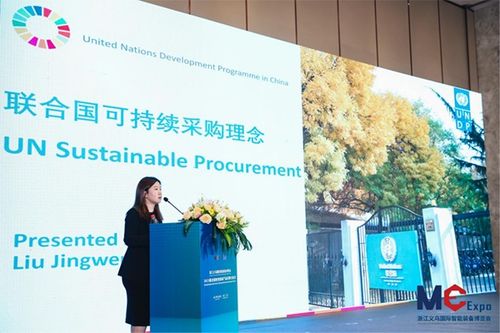 2023聯(lián)合國綠色低碳產(chǎn)品采購交流會(huì)在浙江義烏成功舉辦