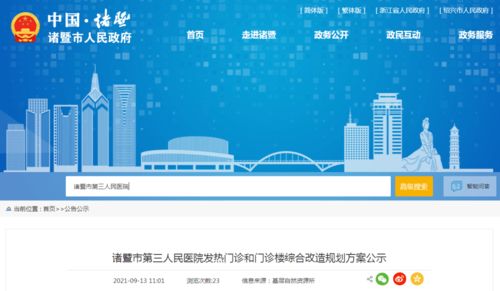 諸暨市某醫(yī)院改造升級(jí)，效果圖搶先看——信息管理服務(wù)全面優(yōu)化