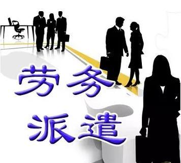選擇我們，走向成功——佛山勞務(wù)派遣無(wú)后顧之憂